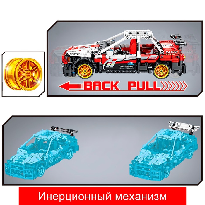 Конструктор инерционный «Спорткар», коллекционная модель, 591 деталь 9275034