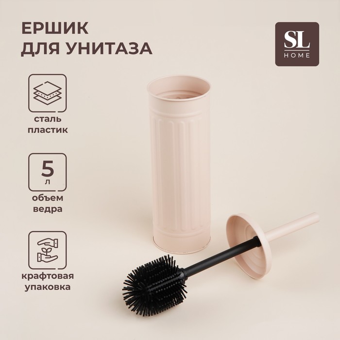 Ёршик для унитаза с подставкой SL Home, силиконовый, 9,6x9,6x39 см, цвет бежевый 9923261