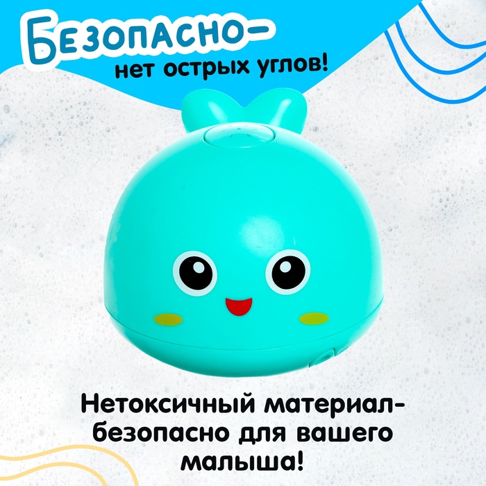 Музыкальная игрушка-фонтанчик «Весёлый кит», водоплавающая 9935624