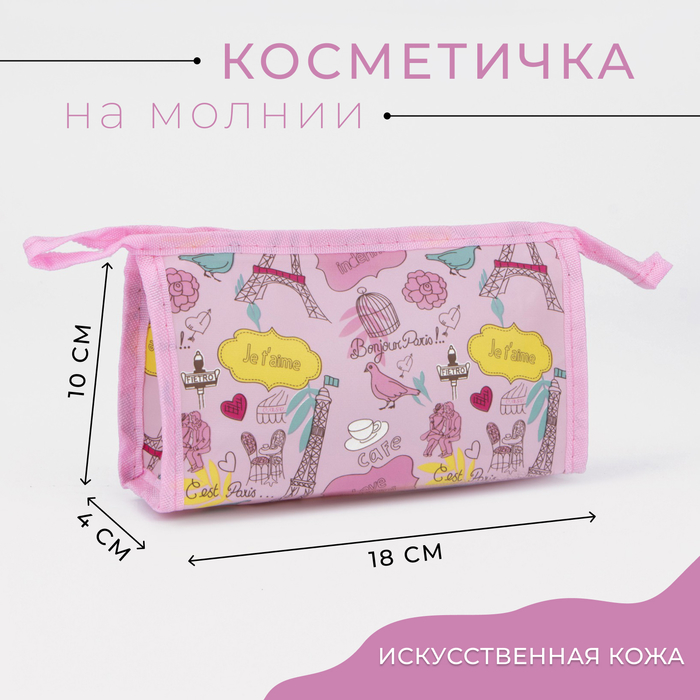 Косметичка на молнии, цвет розовый 4608535