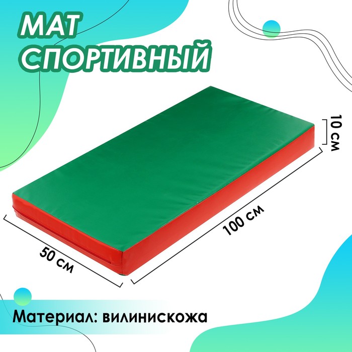 Мат ONLYTOP, 100х50х10 см, цвет красный/зелёный 4319050