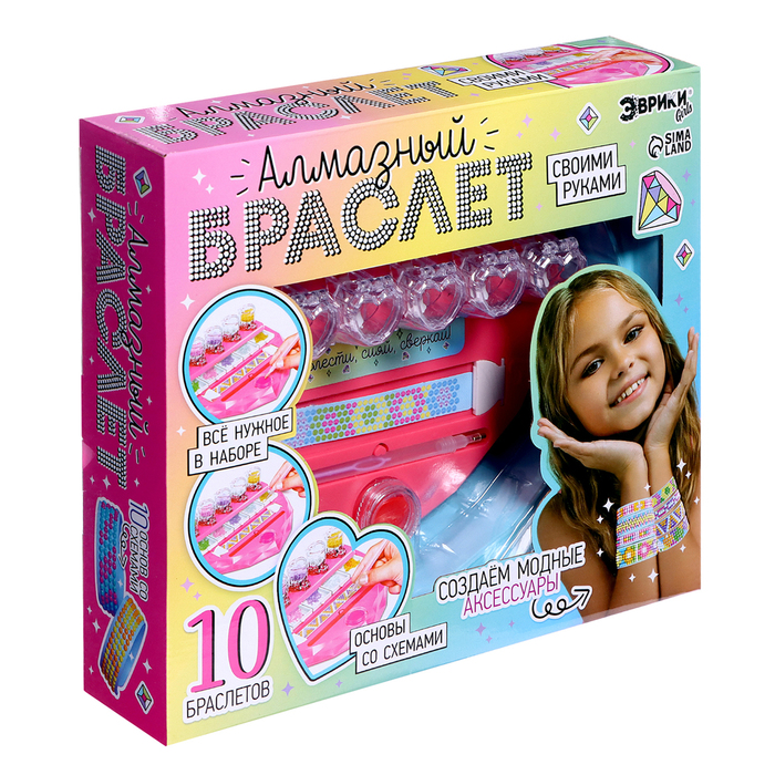 Игровой набор «Алмазный браслет», 10 шт. 9816808