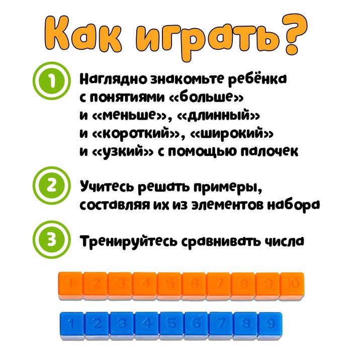 Счётные палочки по методике Кюизенера , 32 шт. 4346399
