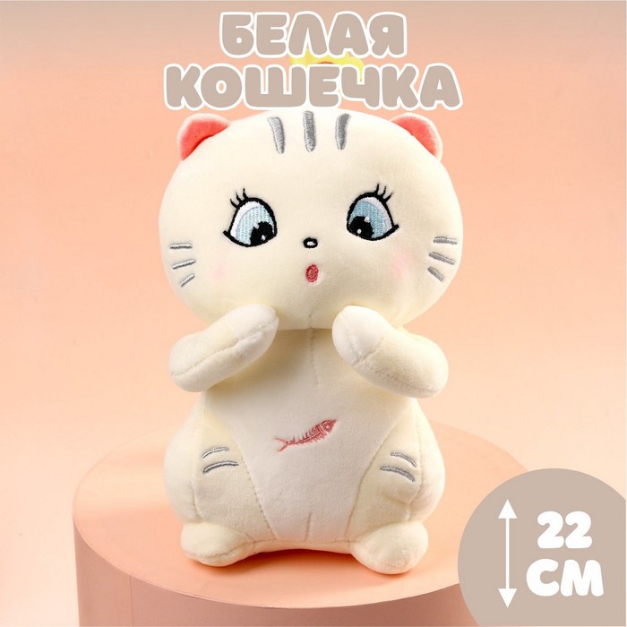 Мягкая игрушка «Белая кошечка» 7398576