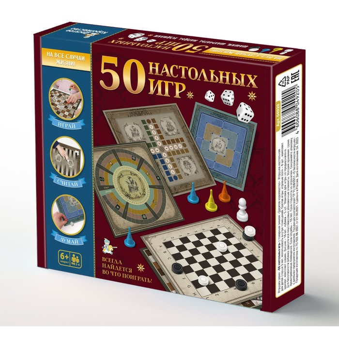 Настольная игра «50 настольных игр» 9941512