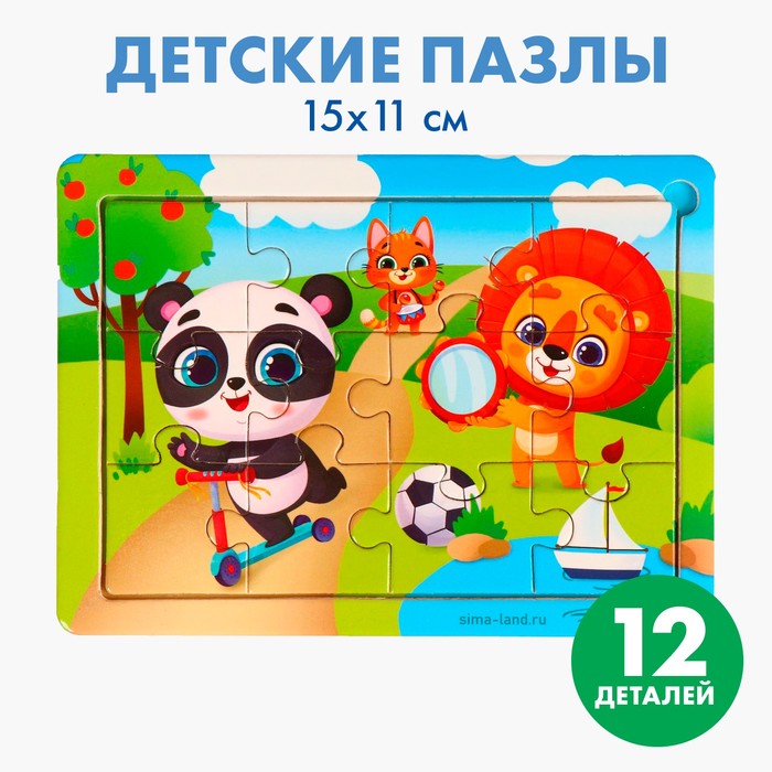 Пазл «Весело играем», 15 х 11 см 9172354