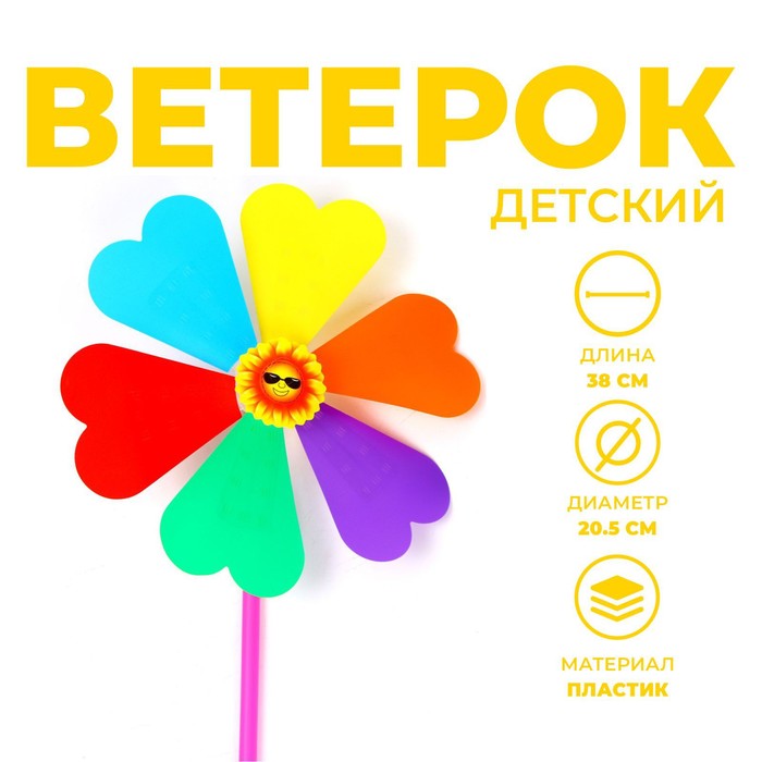 Ветерок «Цветок» 4596140