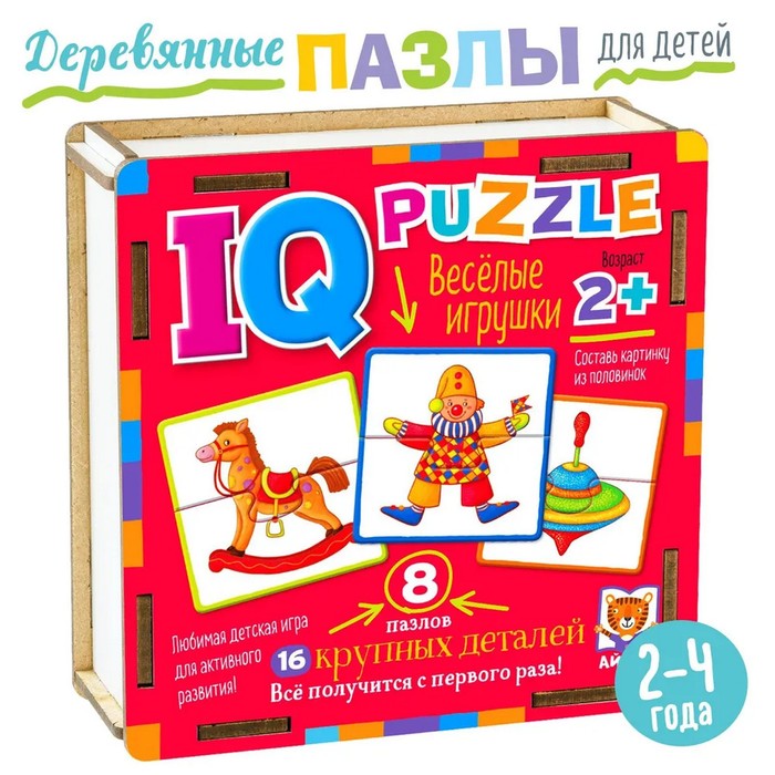 Пазл деревянный IQ «Весёлые игрушки» 10235189