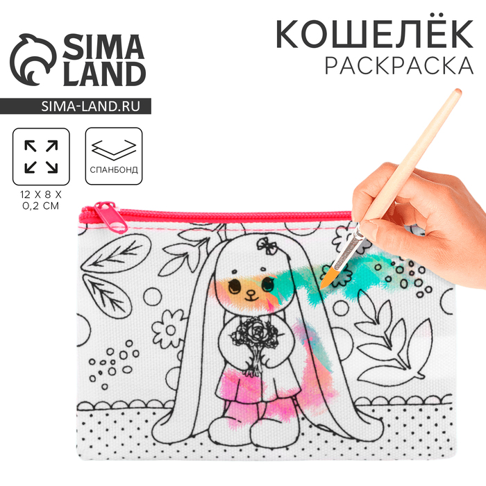 Кошелёк прямоугольный текстильный Зайчик с букетиком, 12*8 см 10116019