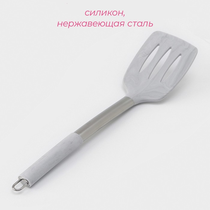 Лопатка с прорезями Доляна «Шанти», 34,5 см, цвет серый 4459550