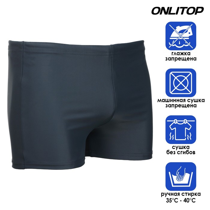 Плавки для плавания ONLYTOP, р. 42, цвет серый 7816068