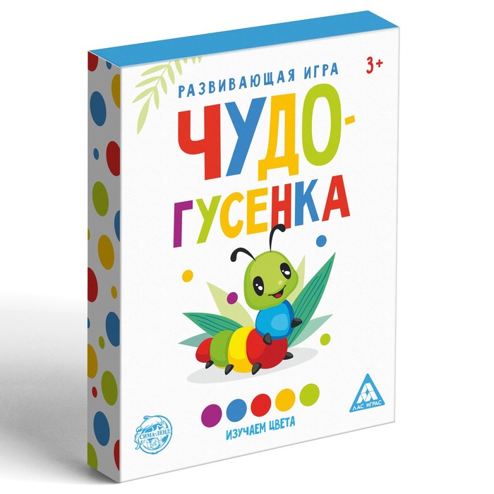 Развивающая игра «Чудо-гусенка», изучаем цвета 1740394