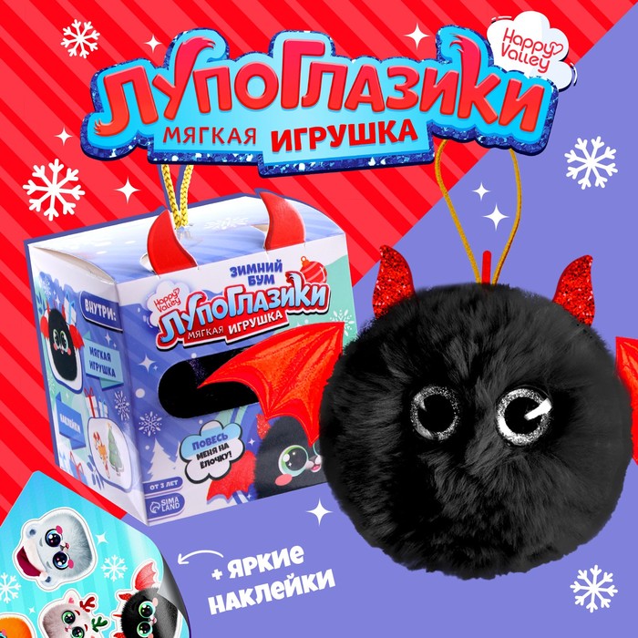 Мягкая игрушка «Лупоглазики: Крылатик», 8 см 9614489