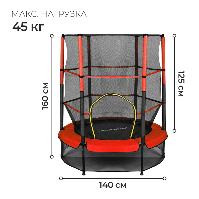 Батут ONLYTOP, диаметр 140 см, высота сетки 125 см, цвет красный 1220038