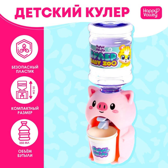 Кулер Baby zoo «Хрюшка», 350 мл 7374075