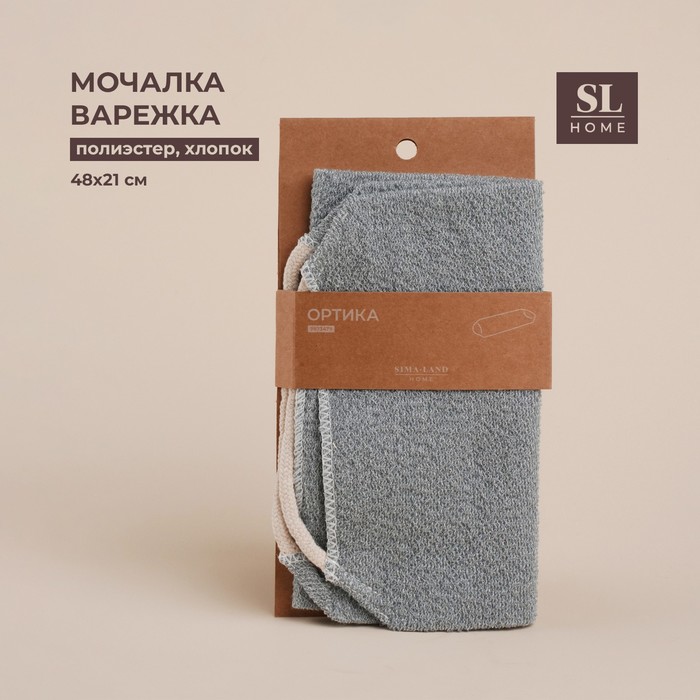 Мочалка - лента массажная SL Home «Ортика», хлопок, 48x21 см, цвет серый 9873479