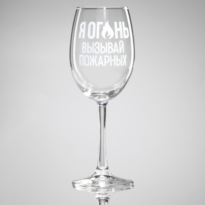 Бокал для вина «Я огонь», 360 мл 9572796