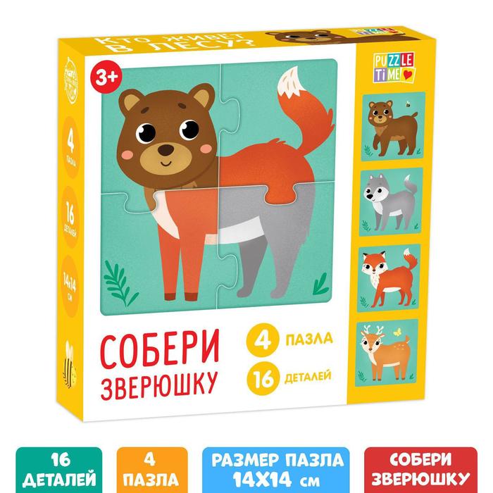 Пазлы 4 в 1 «Собери зверюшку: Кто живёт в лесу?», 4 пазла, 16 деталей 5863202