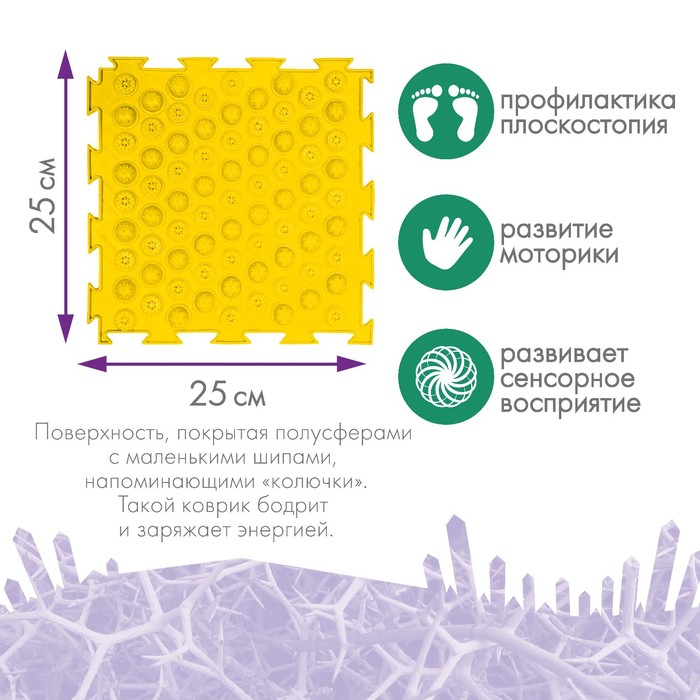 Модульный массажный коврик ОРТОДОН «Колючки», 1 модуль, жесткий, цвет МИКС 3530529