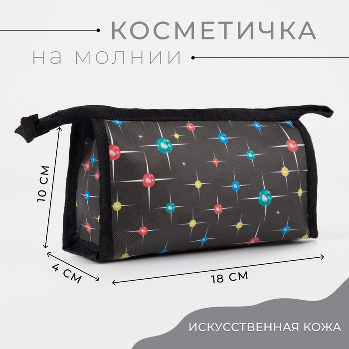 Косметичка на молнии, цвет чёрный/разноцветный 4608530