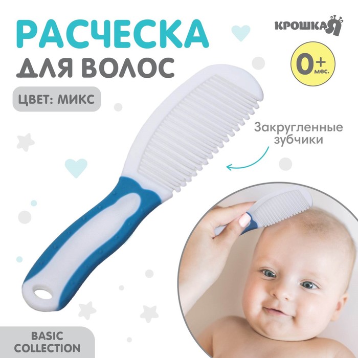 Расческа детская, цвет МИКС 5276662