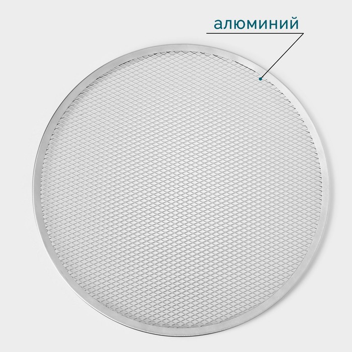 Форма для выпечки пиццы, диаметр 40,5 см, цвет серебряный 7627542
