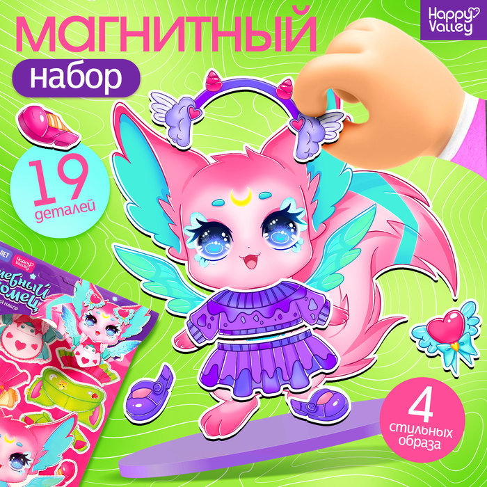 Магнитная игра «Волшебный питомец» 9627047