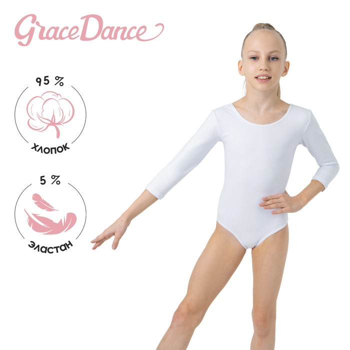 Купальник для гимнастики и танцев Grace Dance, р. 36, цвет белый 871238