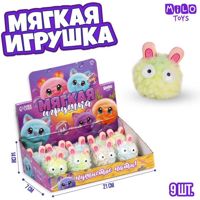 Мягкая игрушка Пушистое пати!, МИКС, в шоубоксе 9871023