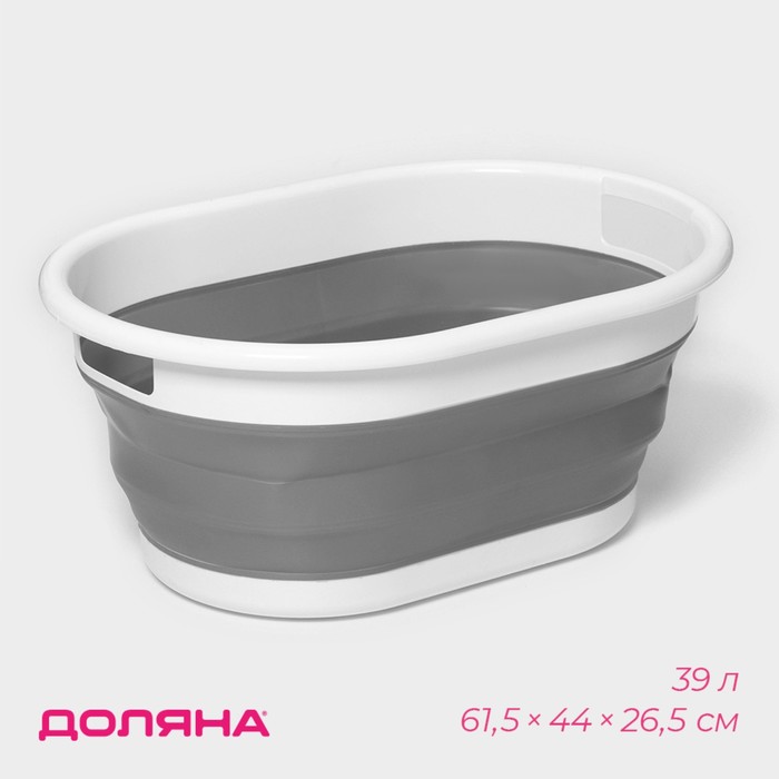 Таз складной Доляна, 39 л, 61,5x44x26,5 см, цвет серый 7121378