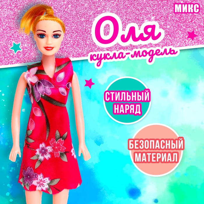 Кукла-модель «Оля» в платье, МИКС 5066292