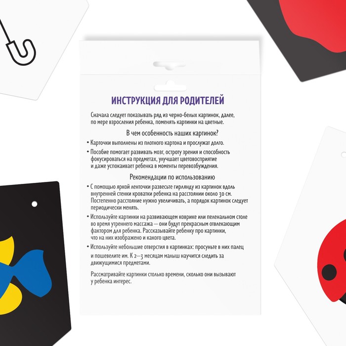 Контрастные картинки для новорождённых «Абстракции и простые фигуры», 10 карт, 0+ 7361757
