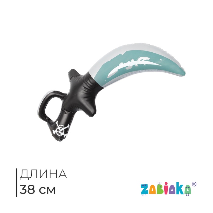 Игрушка надувная «Кинжал пирата», 38 см 129986