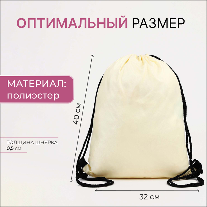 Мешок для обуви на шнурке, цвет розовый 9351672