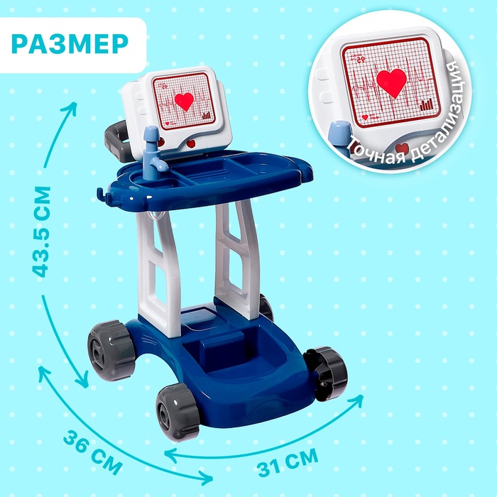 Игровой модуль Доктор, 17 предметов, вода 9603726