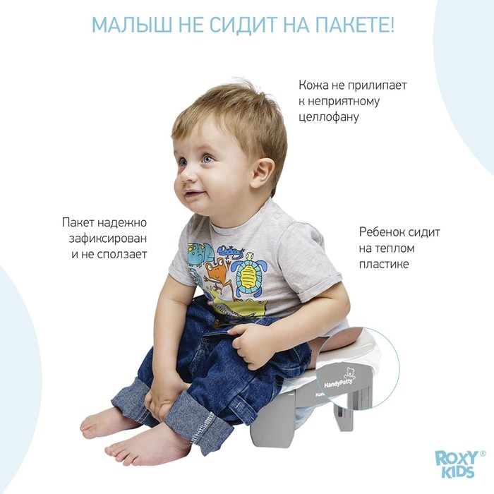 Дорожный горшок HandyPotty в фирменной сумке, цвет серый 7182523