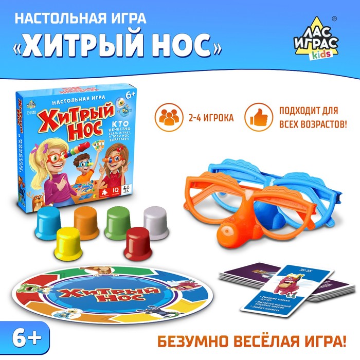 Настольная игра «Хитрый нос», с карточками, 2-4 игрока, 6+ 1381425