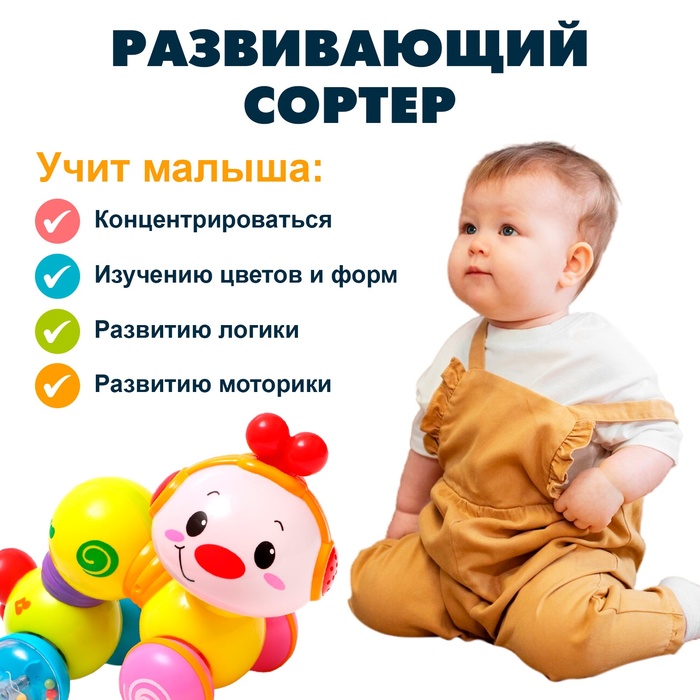 Игрушка музыкальная «Гусеница», световые и звуковые эффекты 2329855