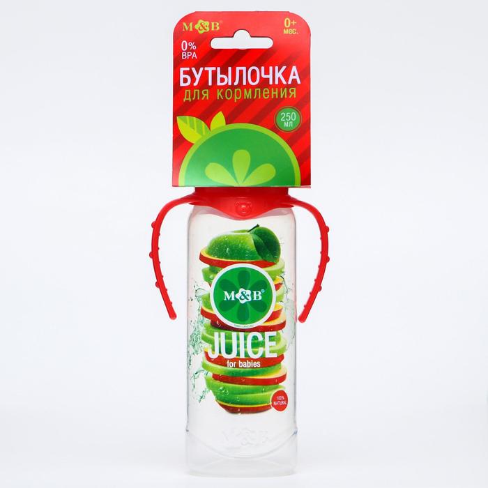 Бутылочка для кормления «Яблочный сок», классическое горло, 250 мл., от 0 мес., цилиндр, с ручками 5399486