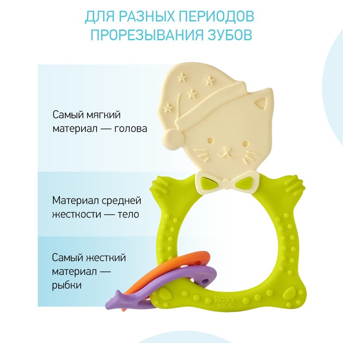 Прорезыватель силиконовый MEOW TEETHER, универальный, цвет МИКС 7627537