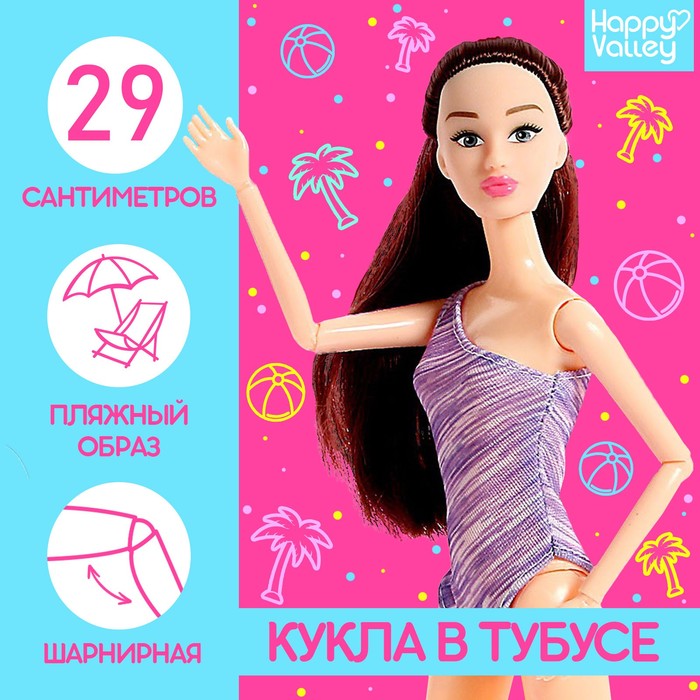 Кукла-сюрприз в тубусе, с аксессуарами, МИКС 4776743