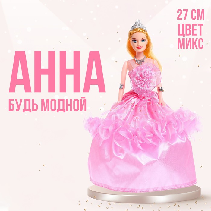 Кукла-модель «Анна», в платье, МИКС 5066301