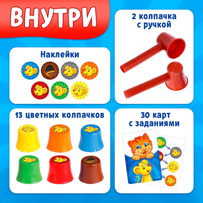 Настольная игра на реакцию «Под колпаком», 2 игрока, 3+ 1660718