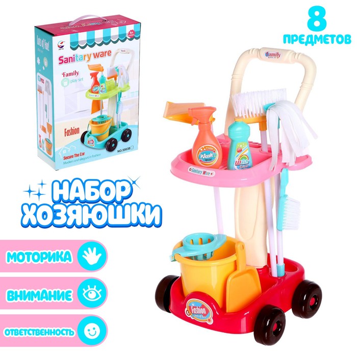 Игровой набор «Мамина помощница» 5111799