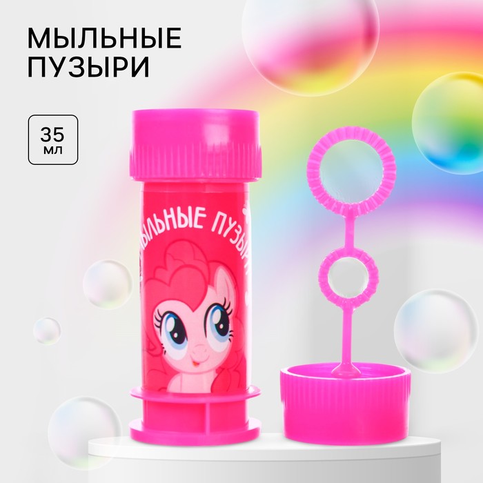 Мыльные пузыри, My Little Pony, 35 мл 9311227