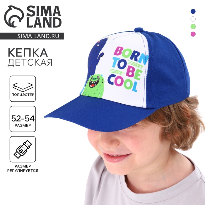 Кепка детская для мальчика Born to be cool, цвет синий, р-р 52-54, 5-7 лет 10121157