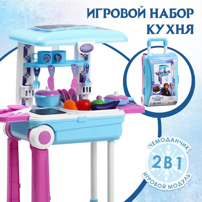 Кухня в чемоданчике, Frozen, Холодное сердце, голубая 5400354