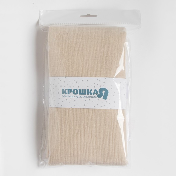 Пелёнка муслиновая Крошка Я Beige, 135х100 см, двухслойная, 100 % хлопок 6535576