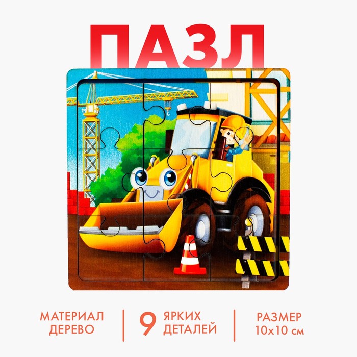 Пазл «Трактор», 9 деталей 4930526