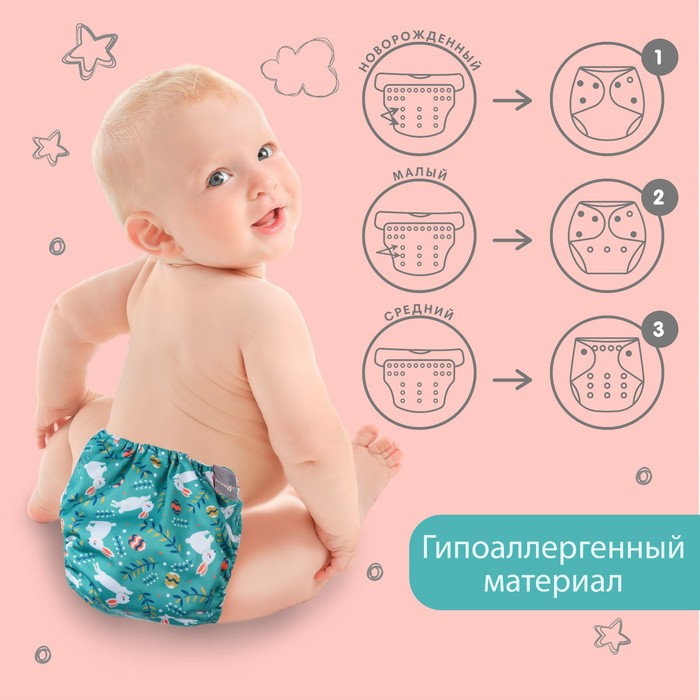 Многоразовый подгузник «Зайка», 3-15 кг, цвет зеленый, Крошка Я 9050624